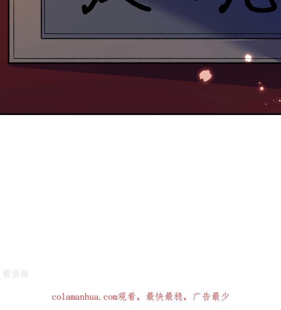 《荒岛余生之时空流浪纪》第281话 第65页