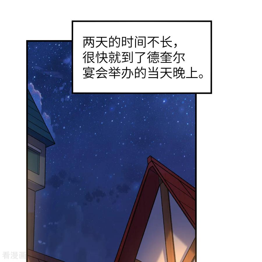 《荒岛余生之时空流浪纪》第281话 第57页