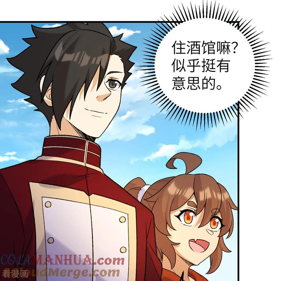 《荒岛余生之时空流浪纪》第281话 第49页