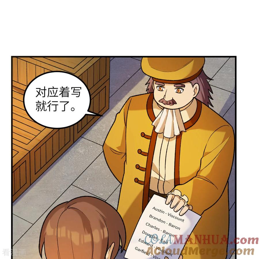 《荒岛余生之时空流浪纪》第281话 第13页