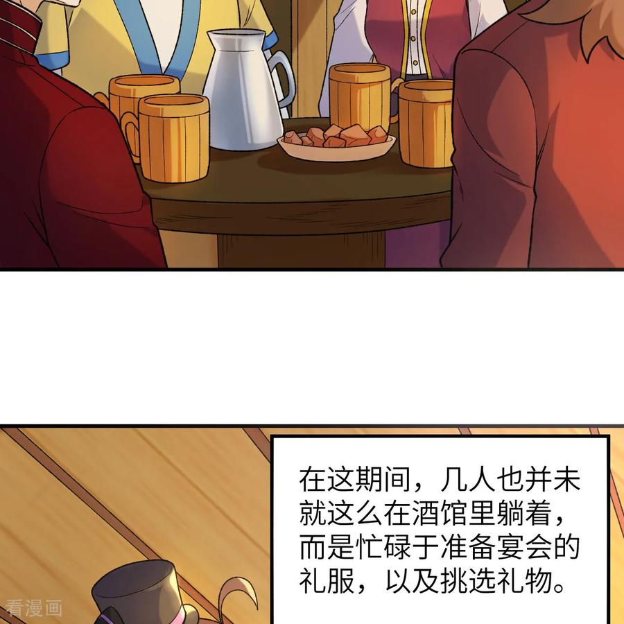 《荒岛余生之时空流浪纪》第281话 第53页