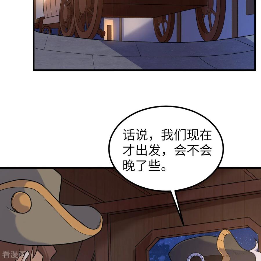 《荒岛余生之时空流浪纪》第281话 第60页