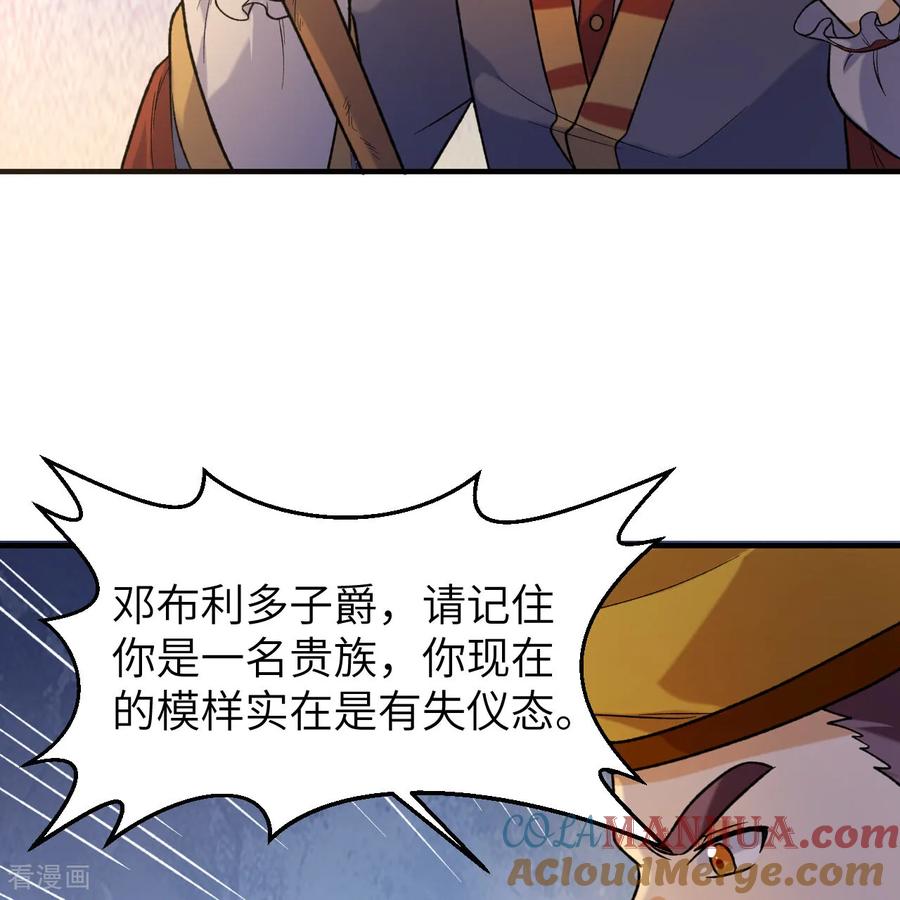 《荒岛余生之时空流浪纪》第281话 第31页