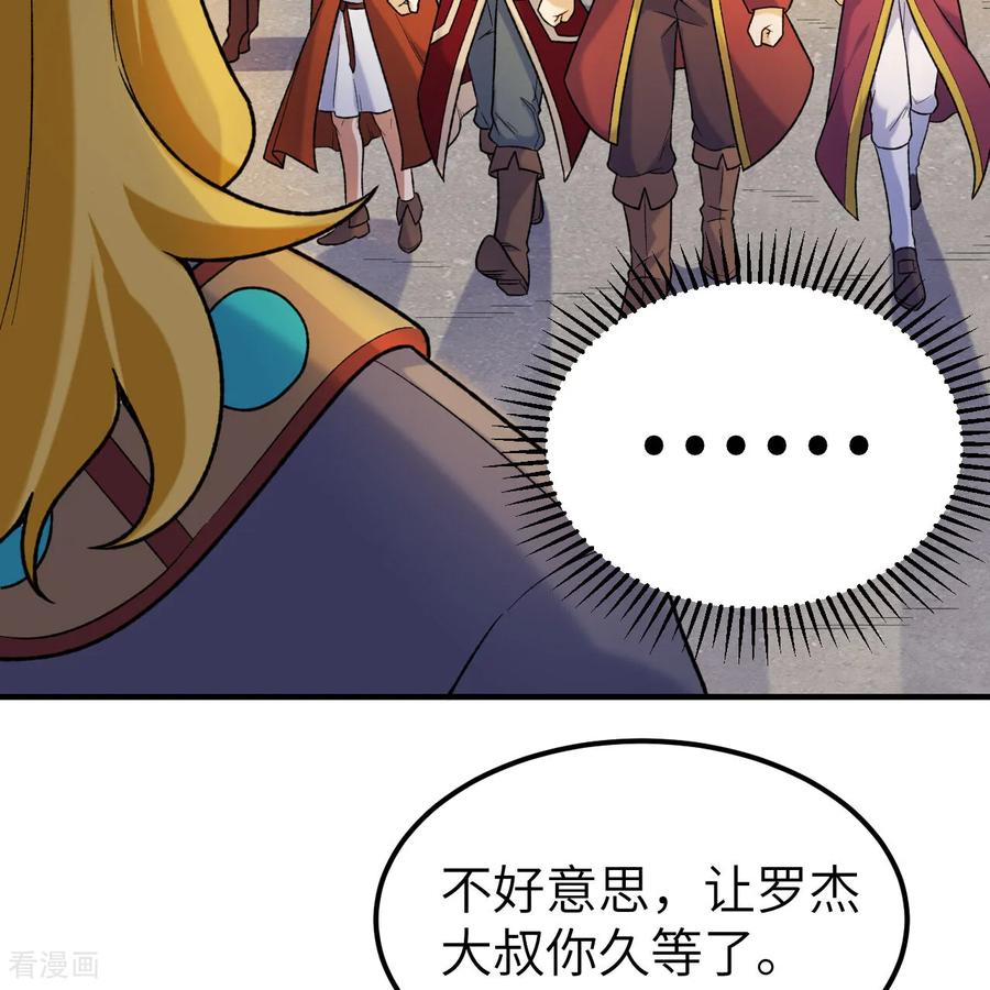 《荒岛余生之时空流浪纪》第281话 第3页