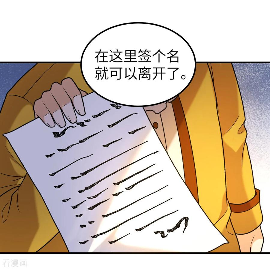 《荒岛余生之时空流浪纪》第281话 第36页