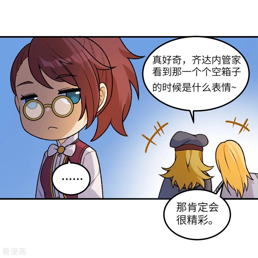《荒岛余生之时空流浪纪》第281话 第12页