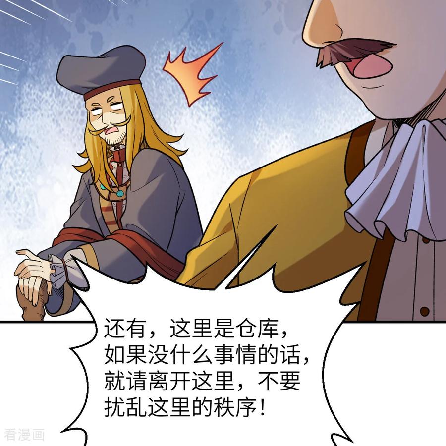 《荒岛余生之时空流浪纪》第281话 第32页