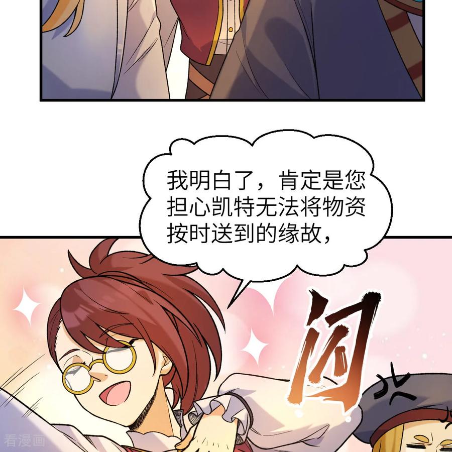 《荒岛余生之时空流浪纪》第281话 第20页