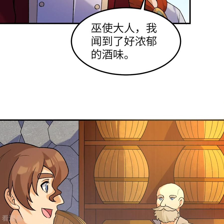 《荒岛余生之时空流浪纪》第281话 第50页