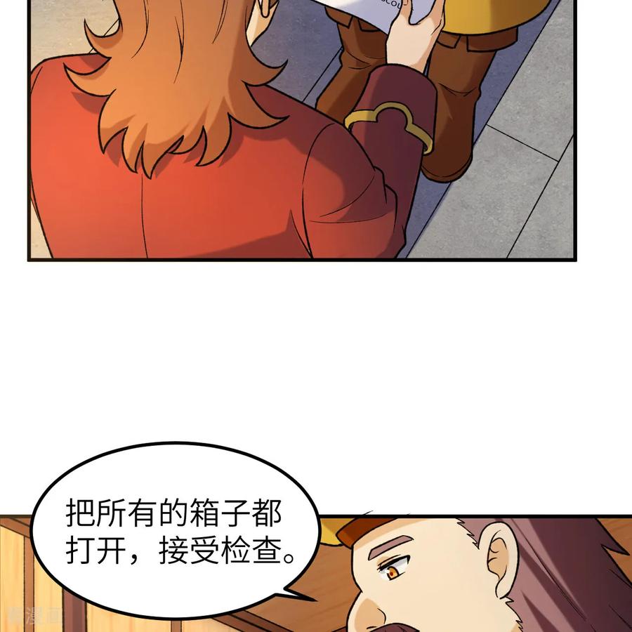 《荒岛余生之时空流浪纪》第281话 第14页