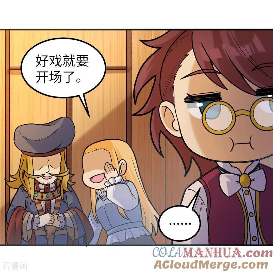 《荒岛余生之时空流浪纪》第281话 第16页