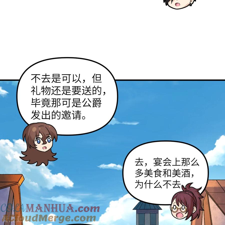 《荒岛余生之时空流浪纪》第281话 第43页
