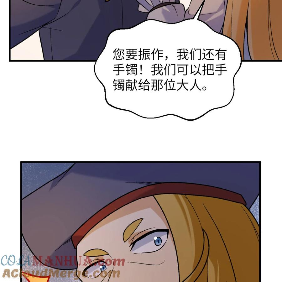 《荒岛余生之时空流浪纪》第281话 第28页