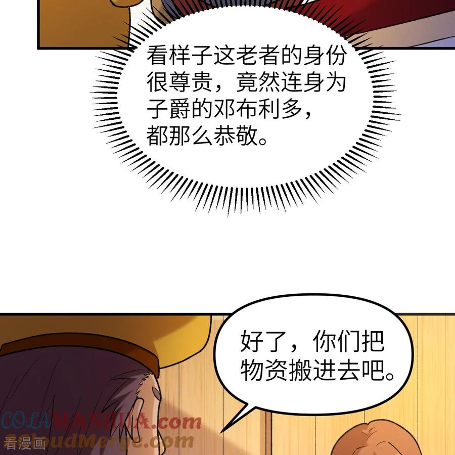 《荒岛余生之时空流浪纪》第281话 第34页