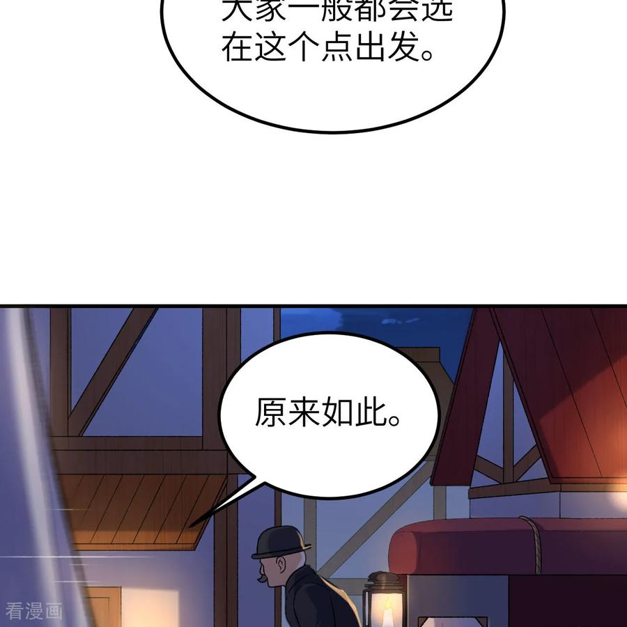 《荒岛余生之时空流浪纪》第281话 第62页
