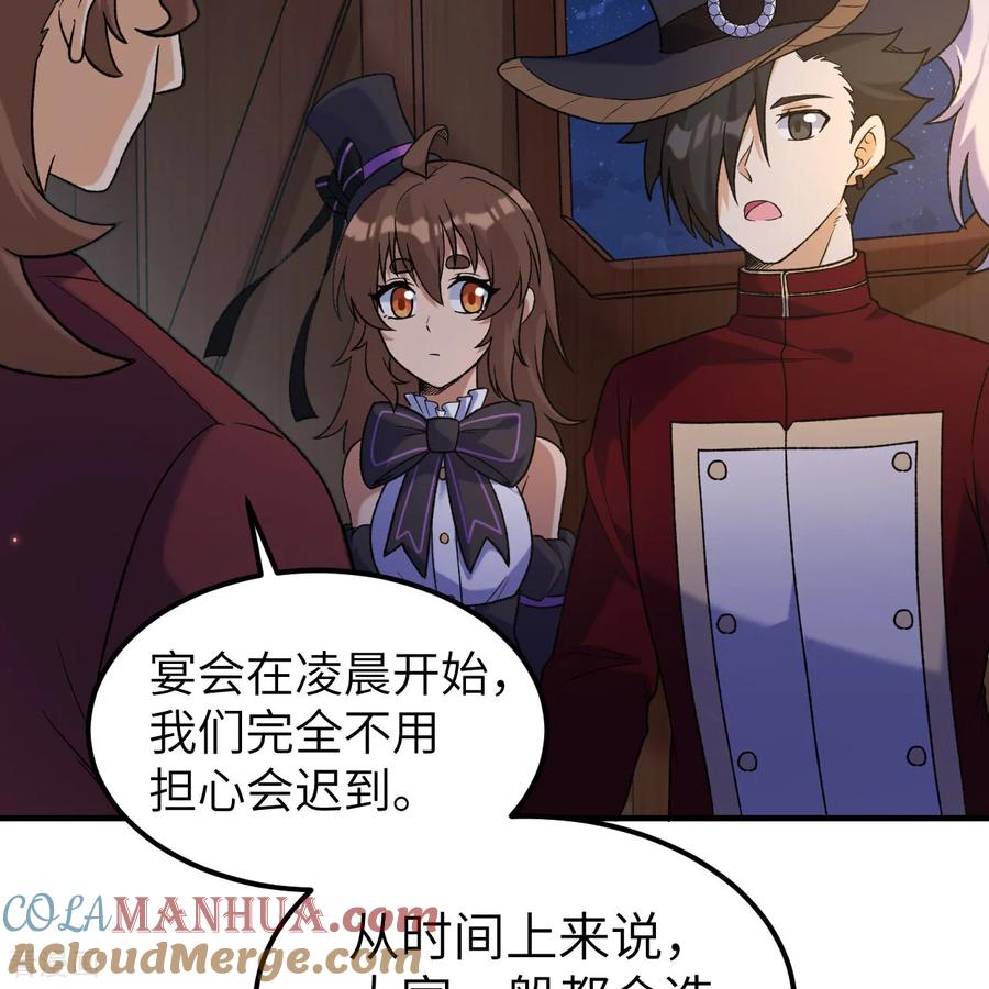 《荒岛余生之时空流浪纪》第281话 第61页