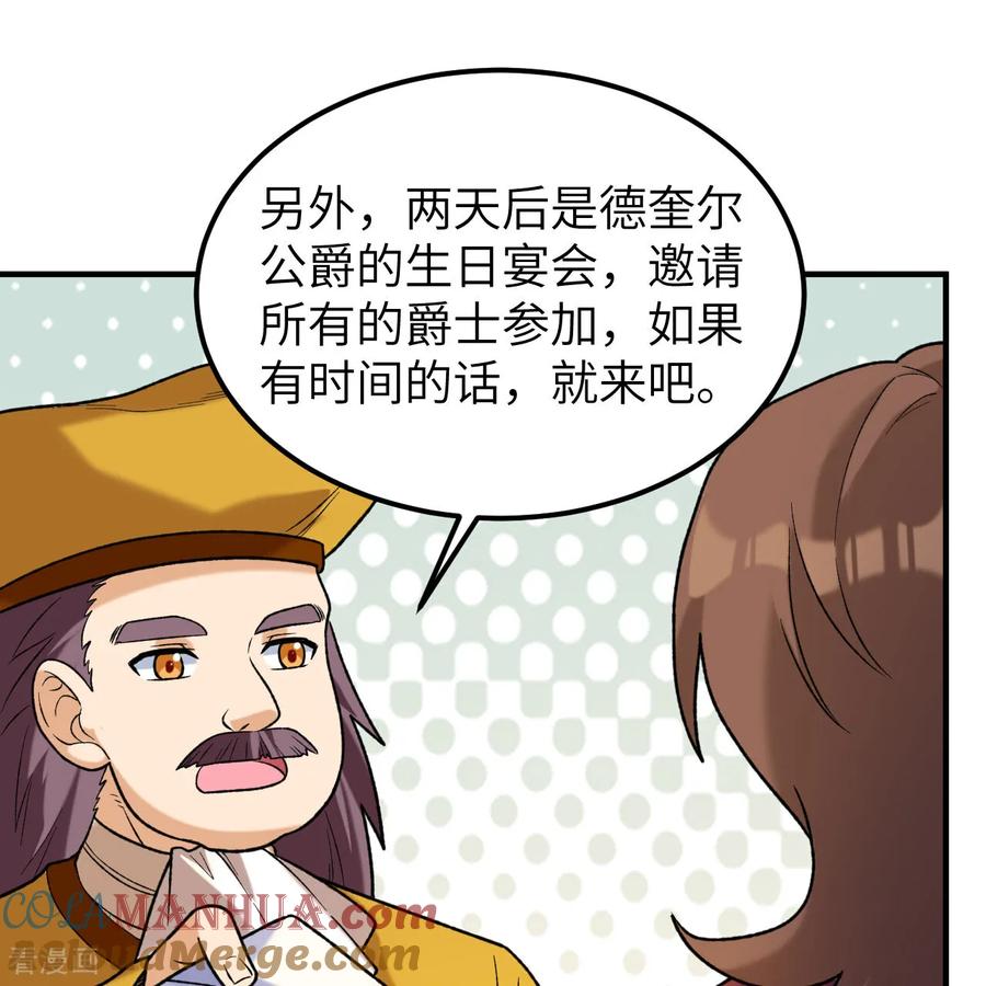 《荒岛余生之时空流浪纪》第281话 第37页
