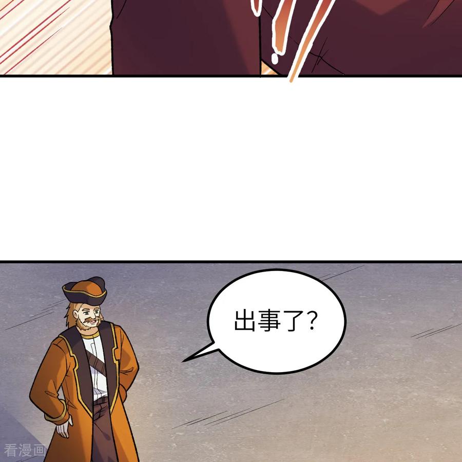 《荒岛余生之时空流浪纪》第281话 第5页