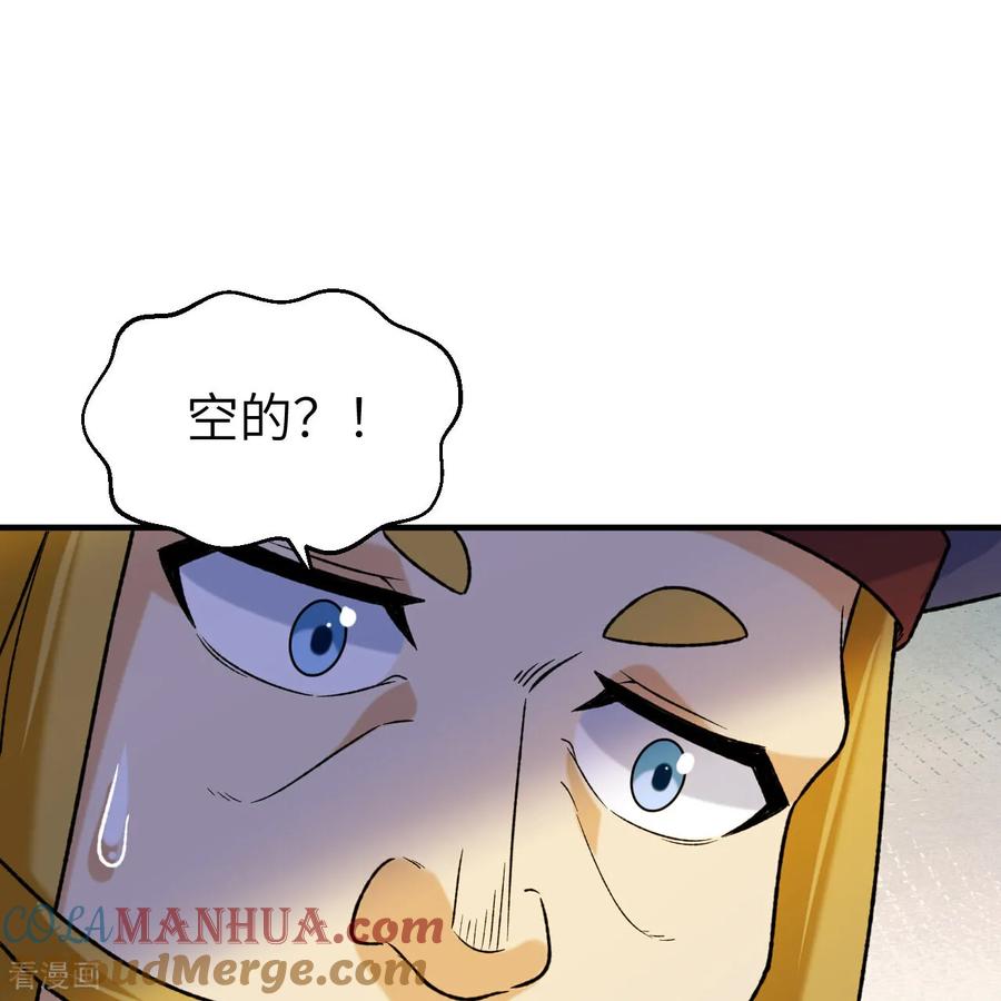 《荒岛余生之时空流浪纪》第281话 第10页