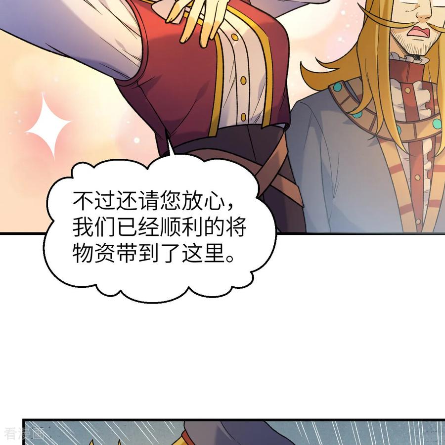 《荒岛余生之时空流浪纪》第281话 第21页