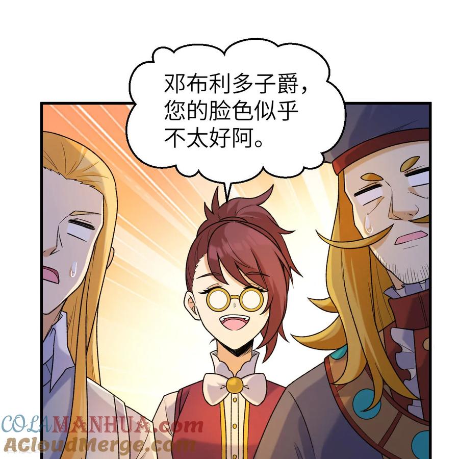 《荒岛余生之时空流浪纪》第281话 第19页