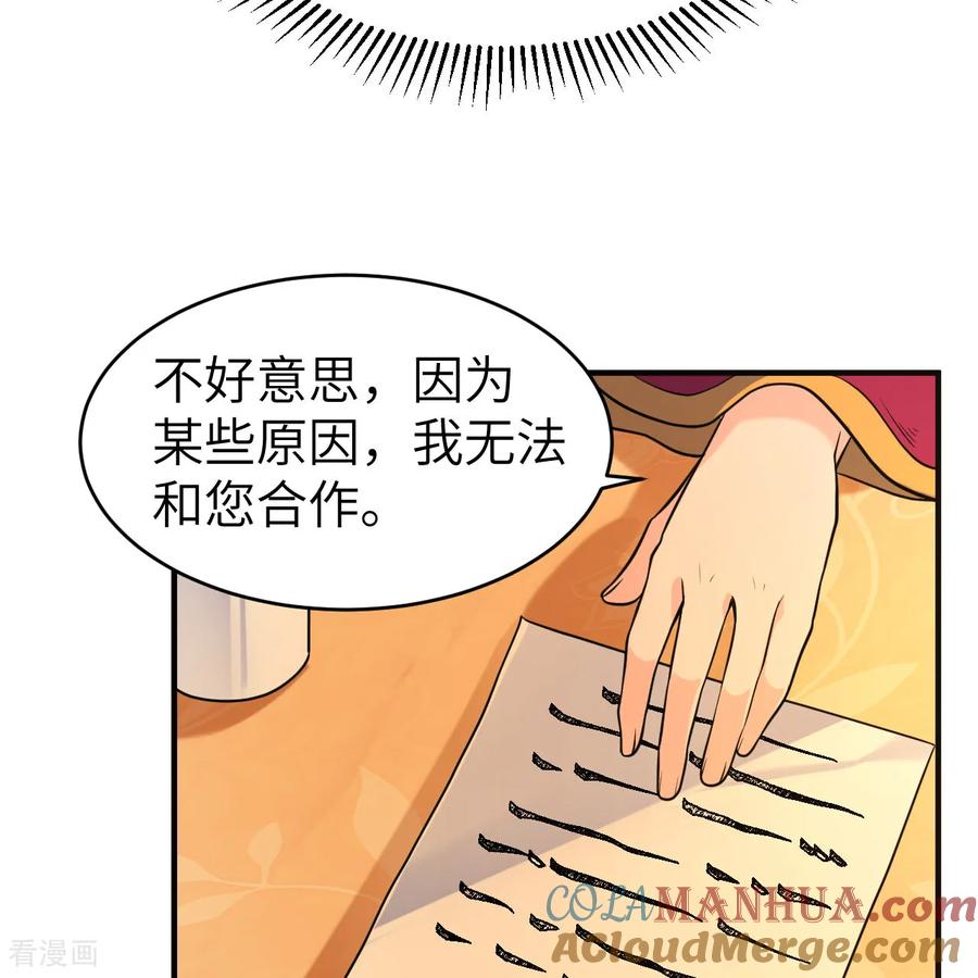 《荒岛余生之时空流浪纪》第282话 第49页