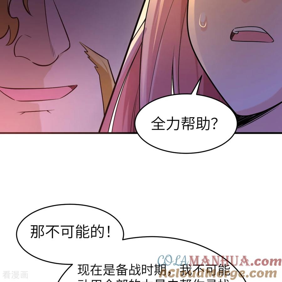 《荒岛余生之时空流浪纪》第282话 第52页