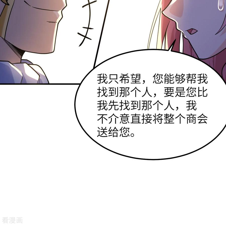 《荒岛余生之时空流浪纪》第282话 第56页