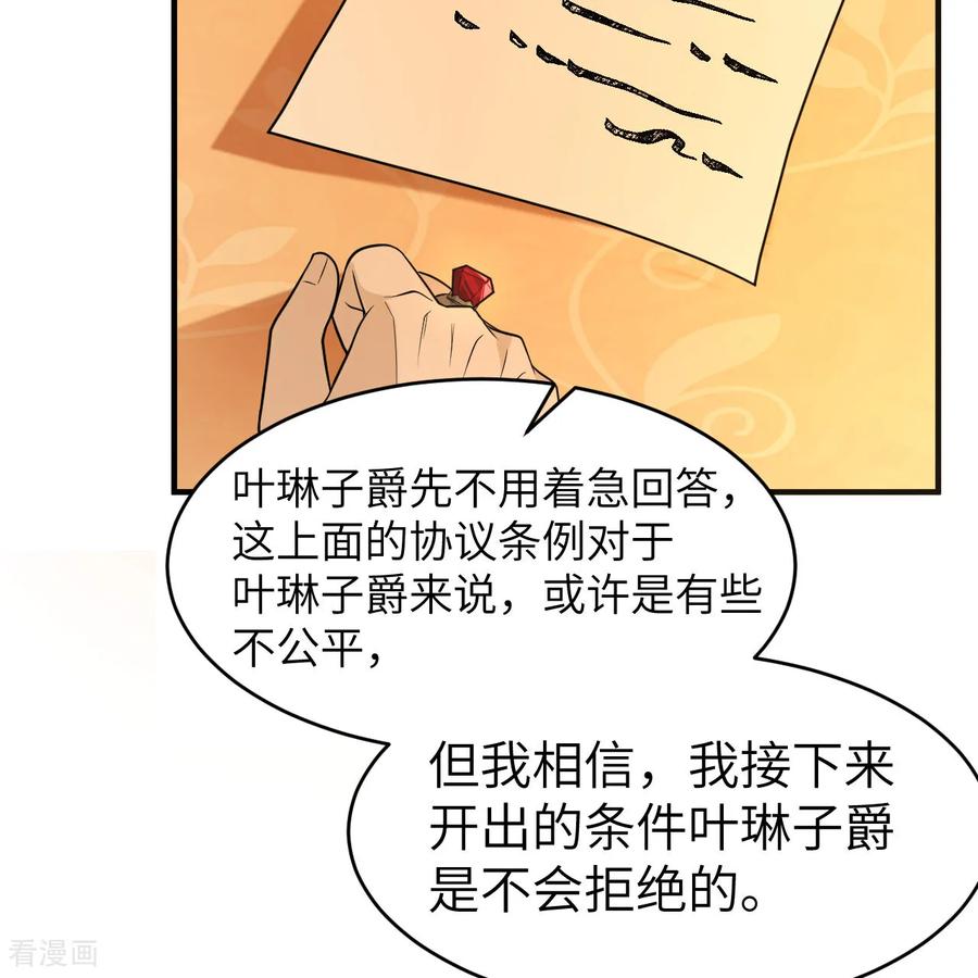 《荒岛余生之时空流浪纪》第282话 第50页