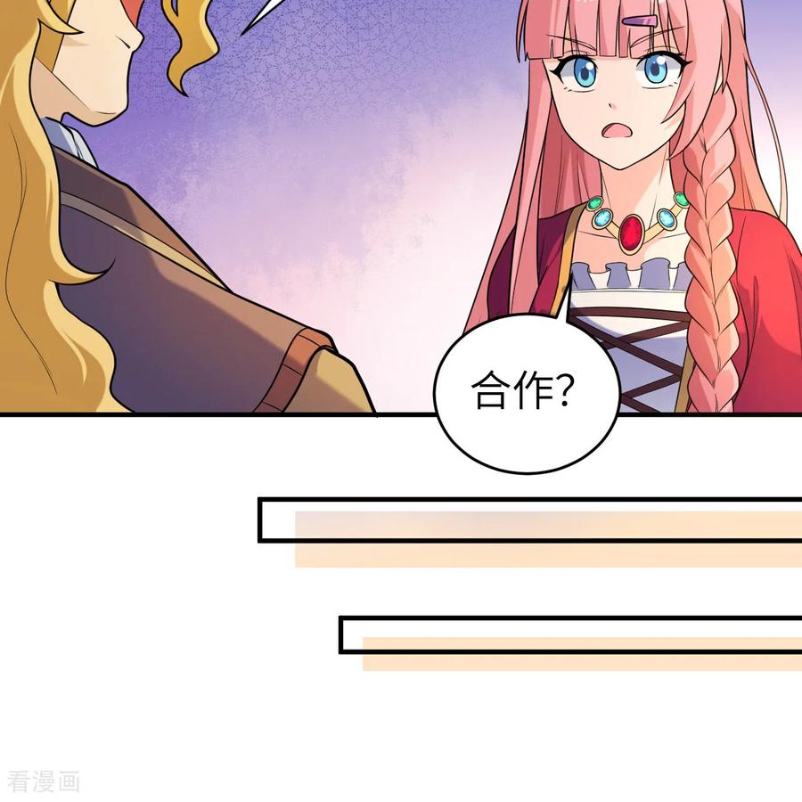 《荒岛余生之时空流浪纪》第282话 第35页