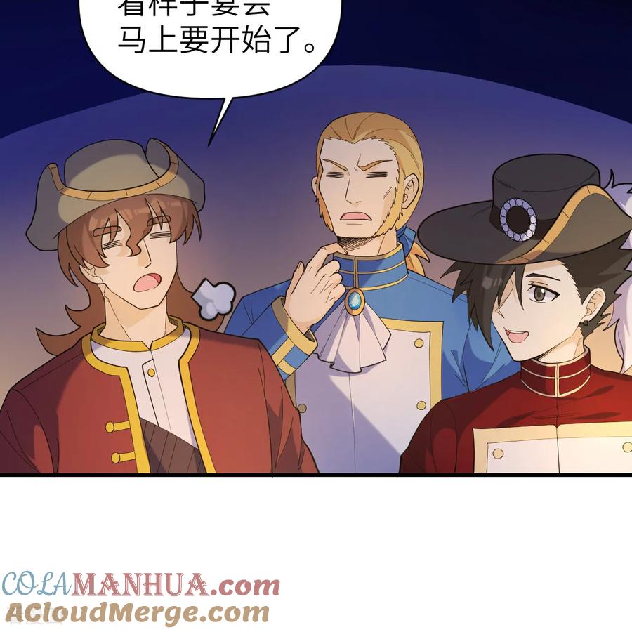 《荒岛余生之时空流浪纪》第282话 第7页