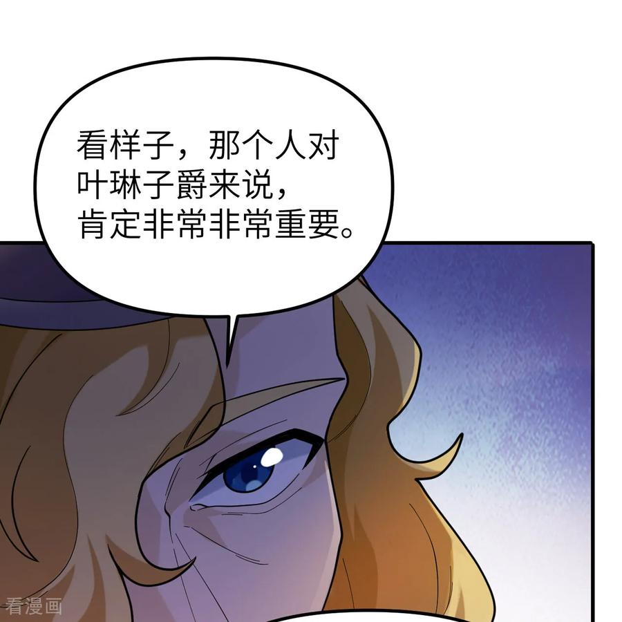 《荒岛余生之时空流浪纪》第282话 第57页