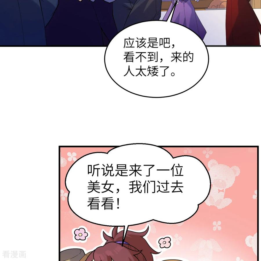 《荒岛余生之时空流浪纪》第282话 第21页