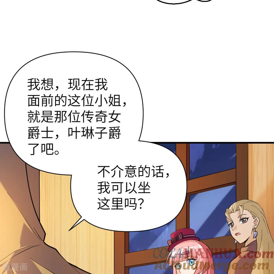 《荒岛余生之时空流浪纪》第282话 第31页
