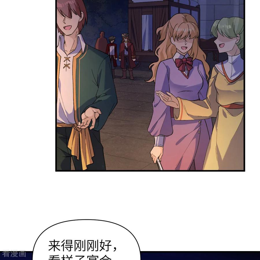 《荒岛余生之时空流浪纪》第282话 第6页