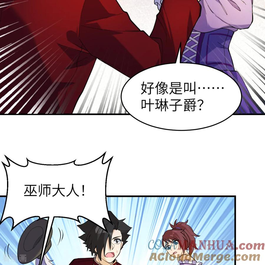 《荒岛余生之时空流浪纪》第282话 第43页