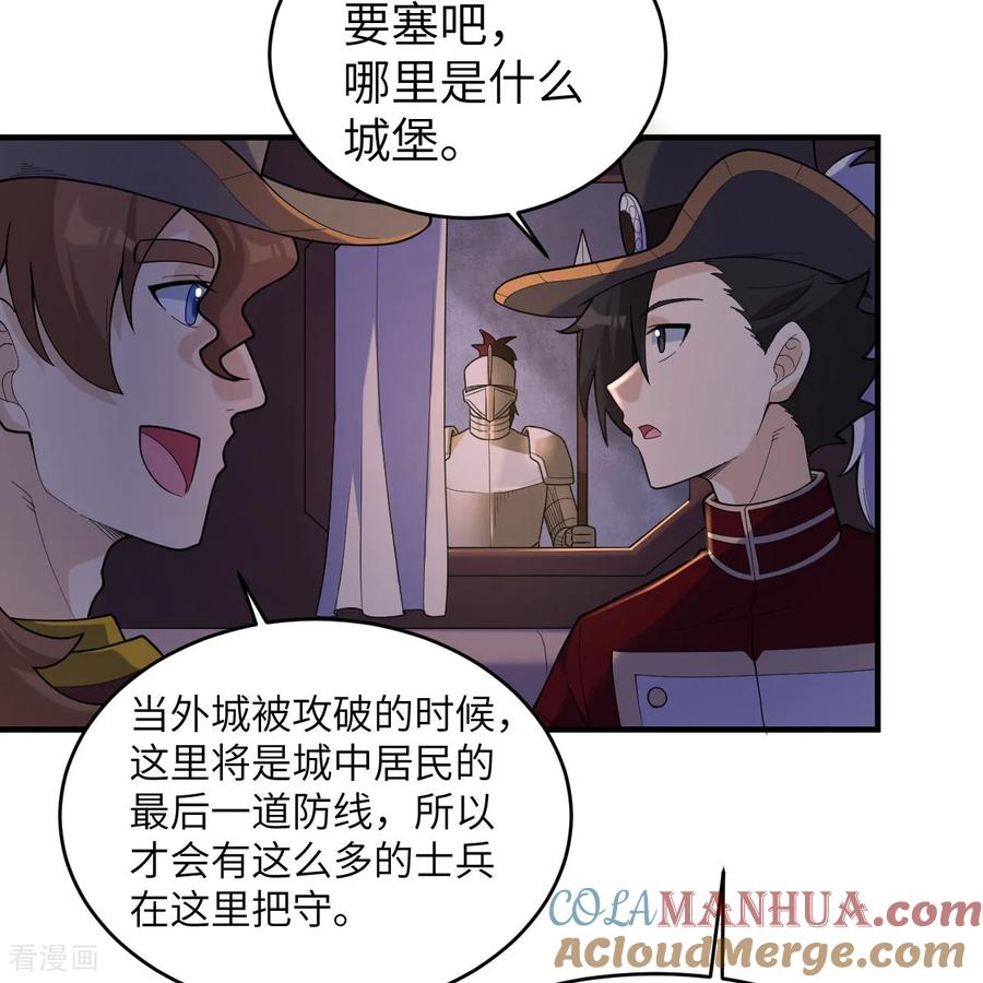 《荒岛余生之时空流浪纪》第282话 第4页