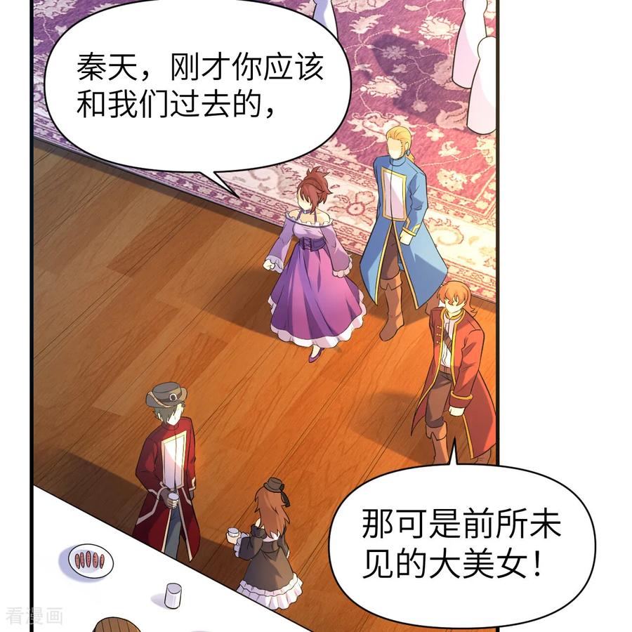 《荒岛余生之时空流浪纪》第282话 第38页
