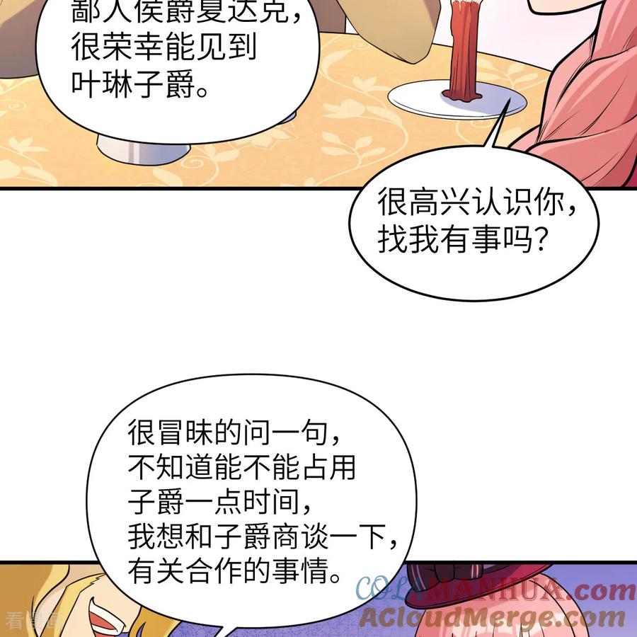 《荒岛余生之时空流浪纪》第282话 第34页