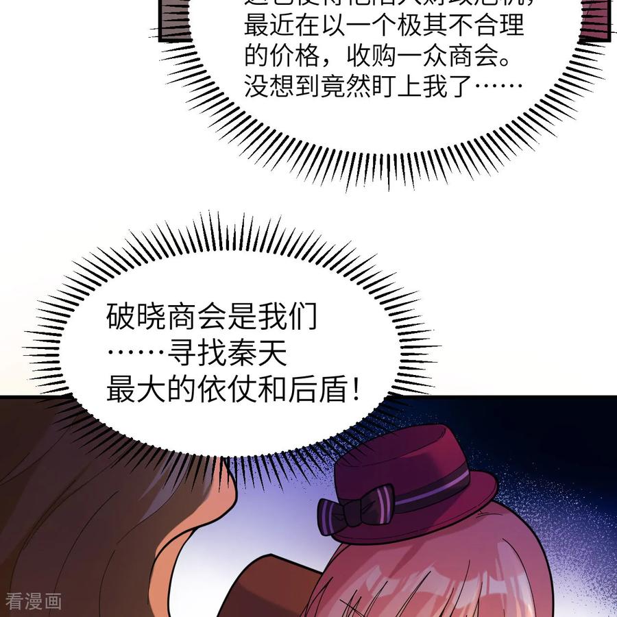 《荒岛余生之时空流浪纪》第282话 第47页