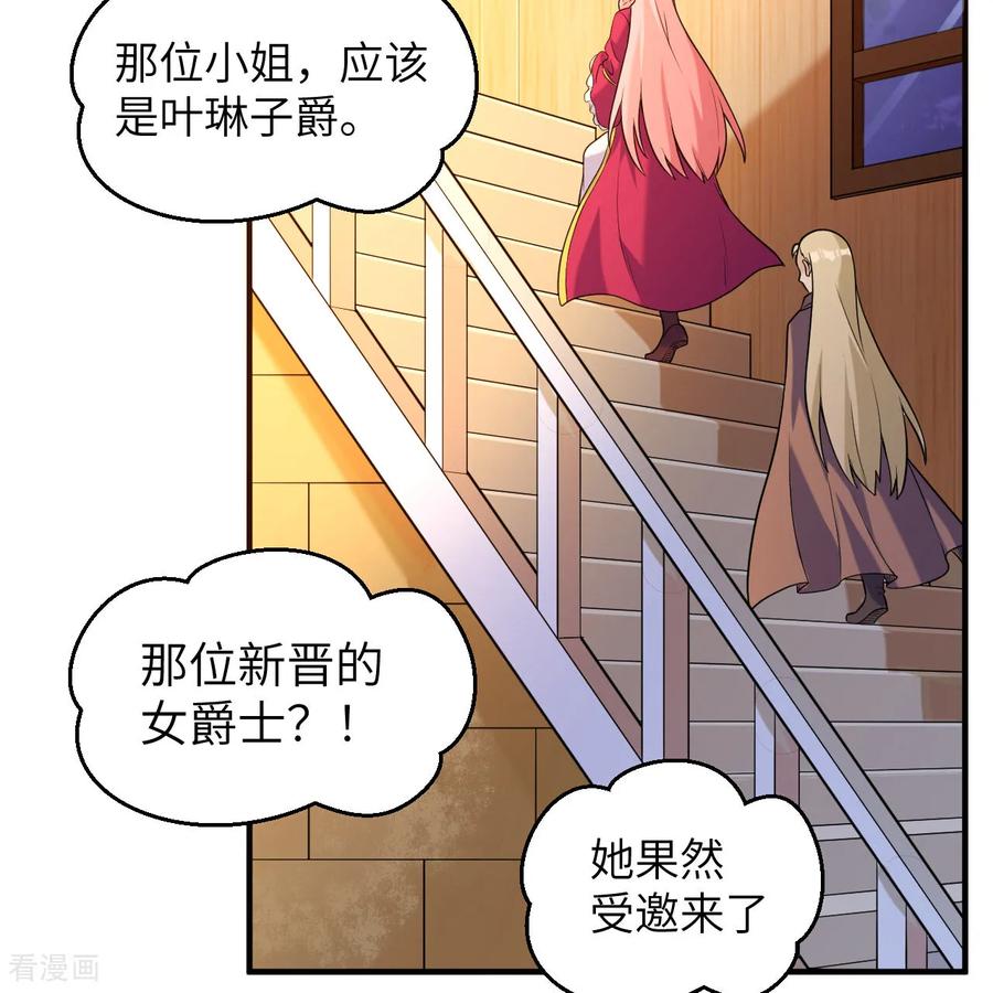 《荒岛余生之时空流浪纪》第282话 第30页