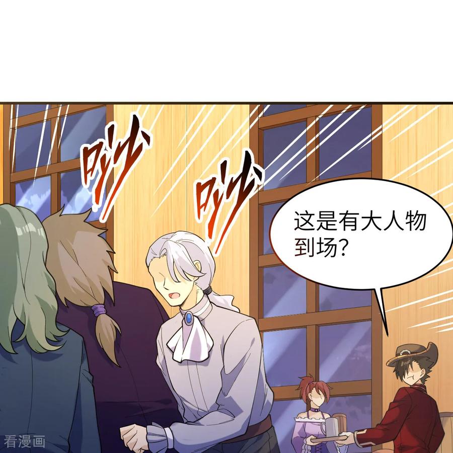 《荒岛余生之时空流浪纪》第282话 第20页