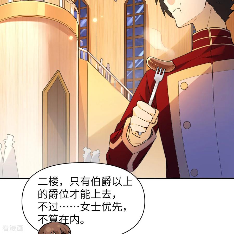 《荒岛余生之时空流浪纪》第282话 第18页
