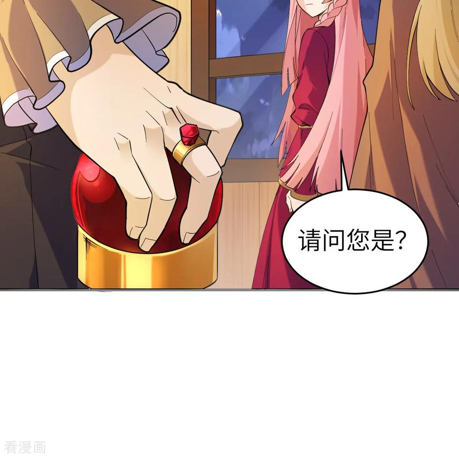 《荒岛余生之时空流浪纪》第282话 第32页