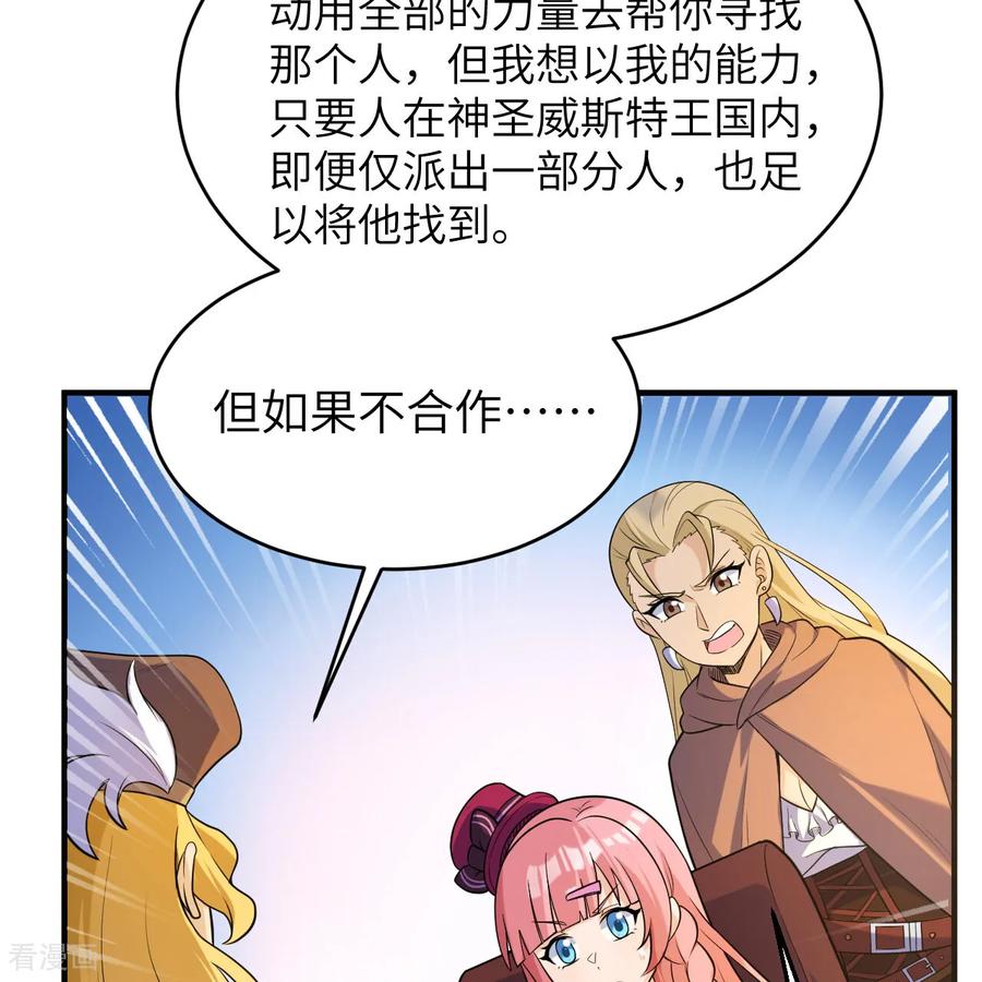《荒岛余生之时空流浪纪》第282话 第53页