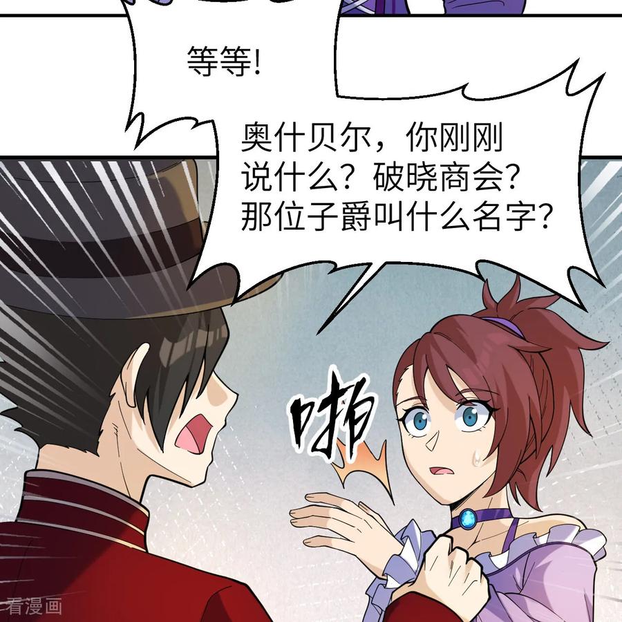 《荒岛余生之时空流浪纪》第282话 第42页