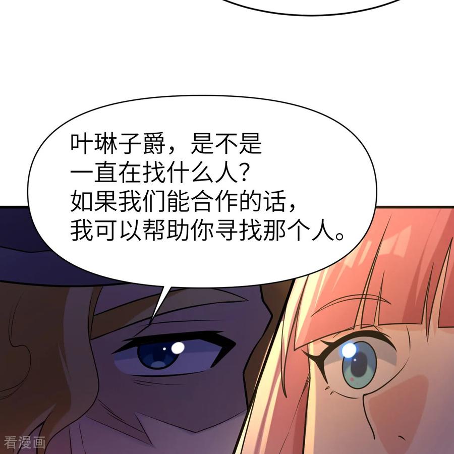 《荒岛余生之时空流浪纪》第282话 第51页