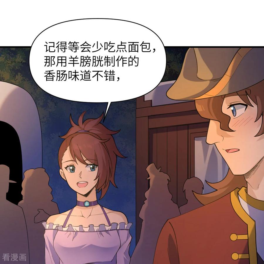 《荒岛余生之时空流浪纪》第282话 第8页