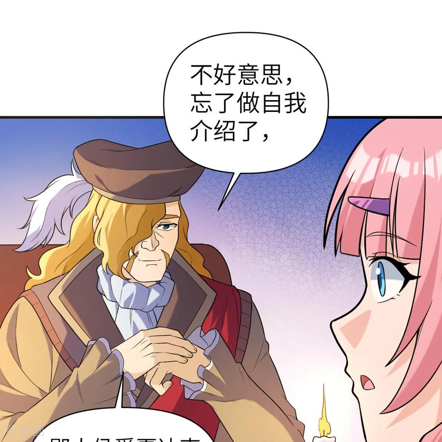 《荒岛余生之时空流浪纪》第282话 第33页
