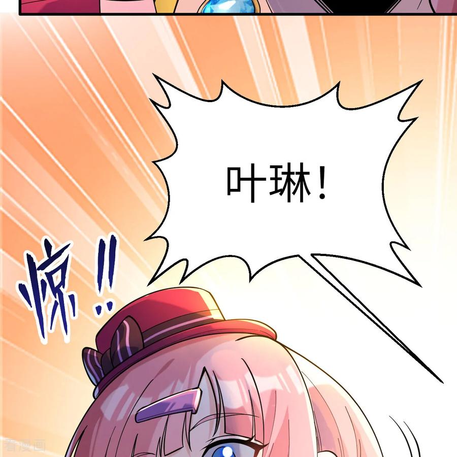 《荒岛余生之时空流浪纪》第282话 第59页